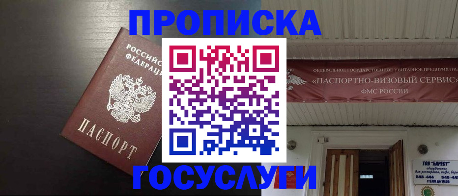 прописка иностранных граждан в Качканаре