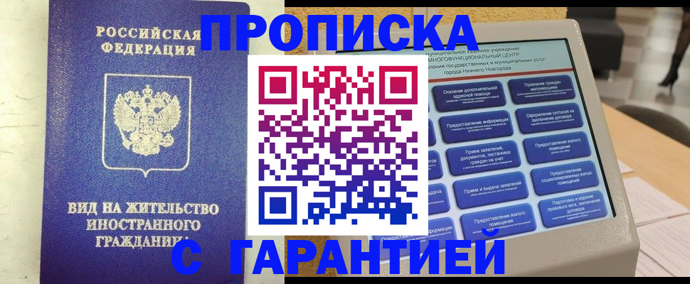 регистрация для школы в Качканаре